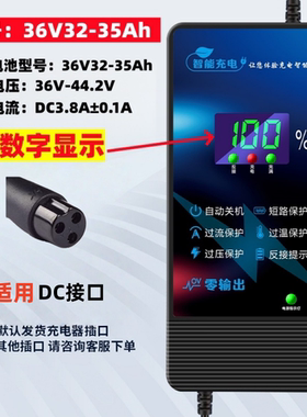 自动断电智能电动车电瓶充电器36V12Ah36v20ah36V35A户外工具电源