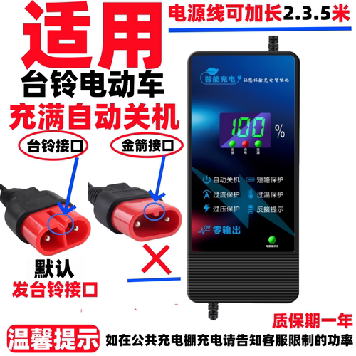 骑吉零输出自动关机防反接数显