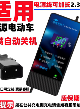 适用绿源数显自动断电动电瓶车充电器60伏超威72V84V超威天能通用