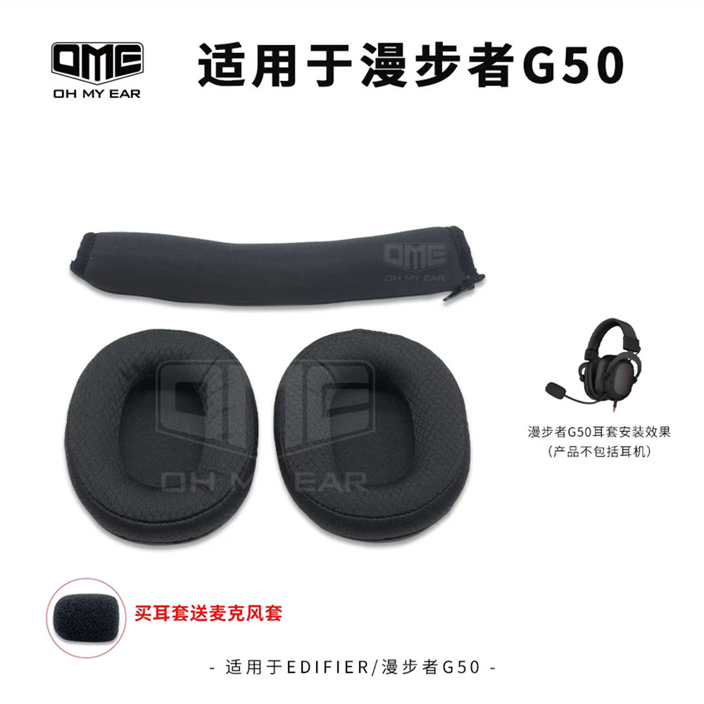 耳套耳罩耐用不掉皮耳机配件