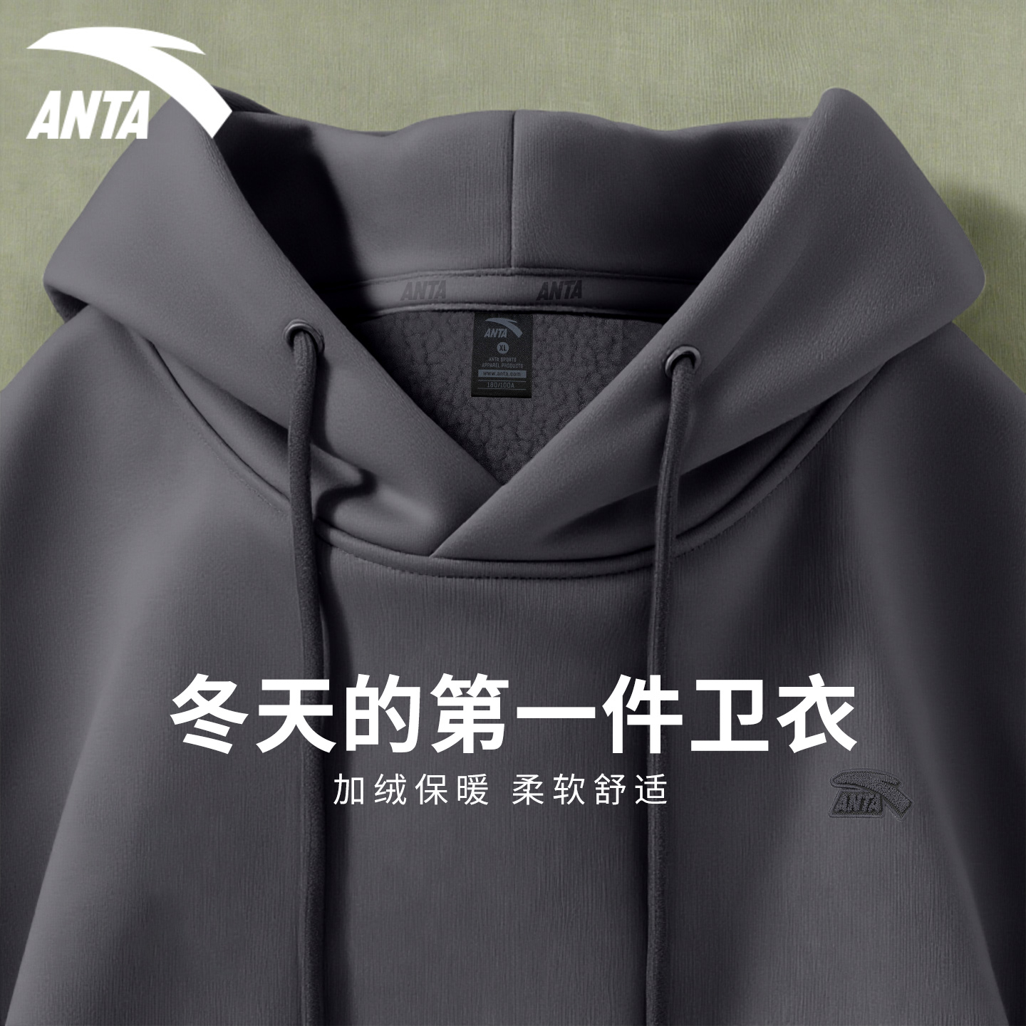 安踏青少年连帽加绒卫衣男女同款