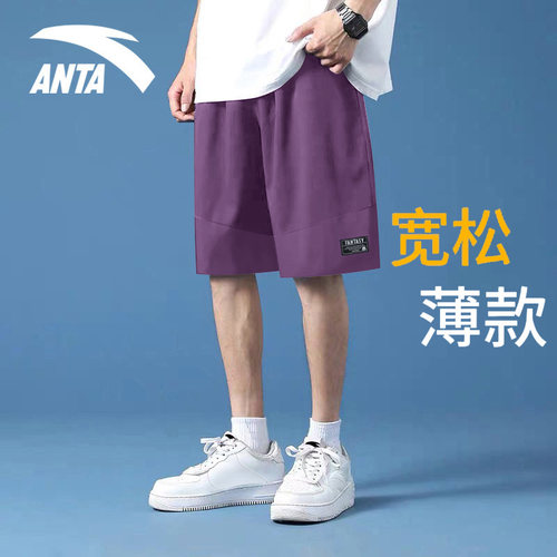 安踏多巴胺速干冰丝阔腿短裤男