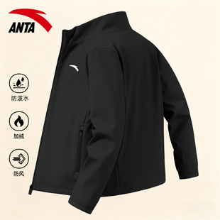 冲锋夹克男 保暖防风茄克风衣开衫 安踏加绒立领外套男2026春季 新款