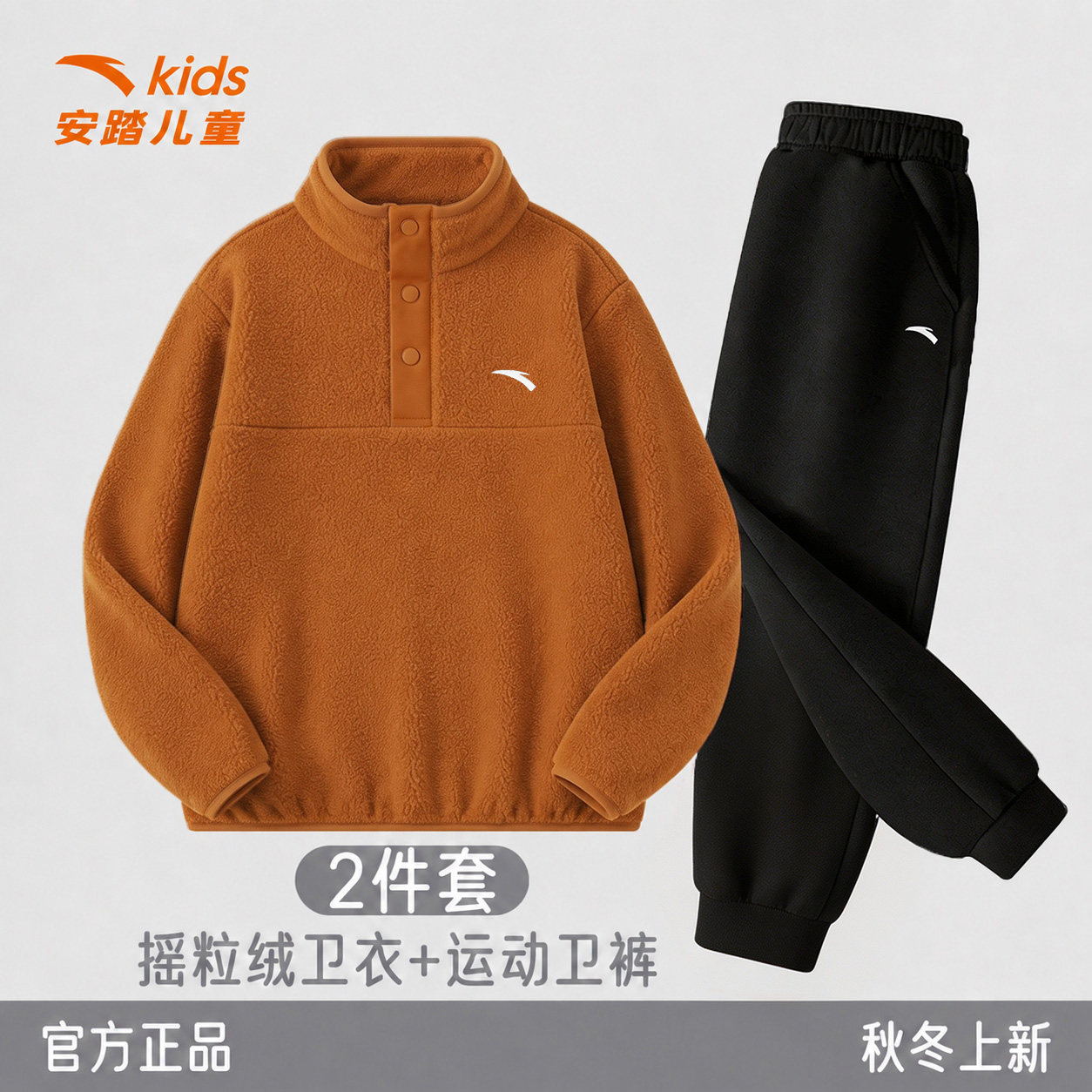安踏儿童运动套装男女童卫衣长裤