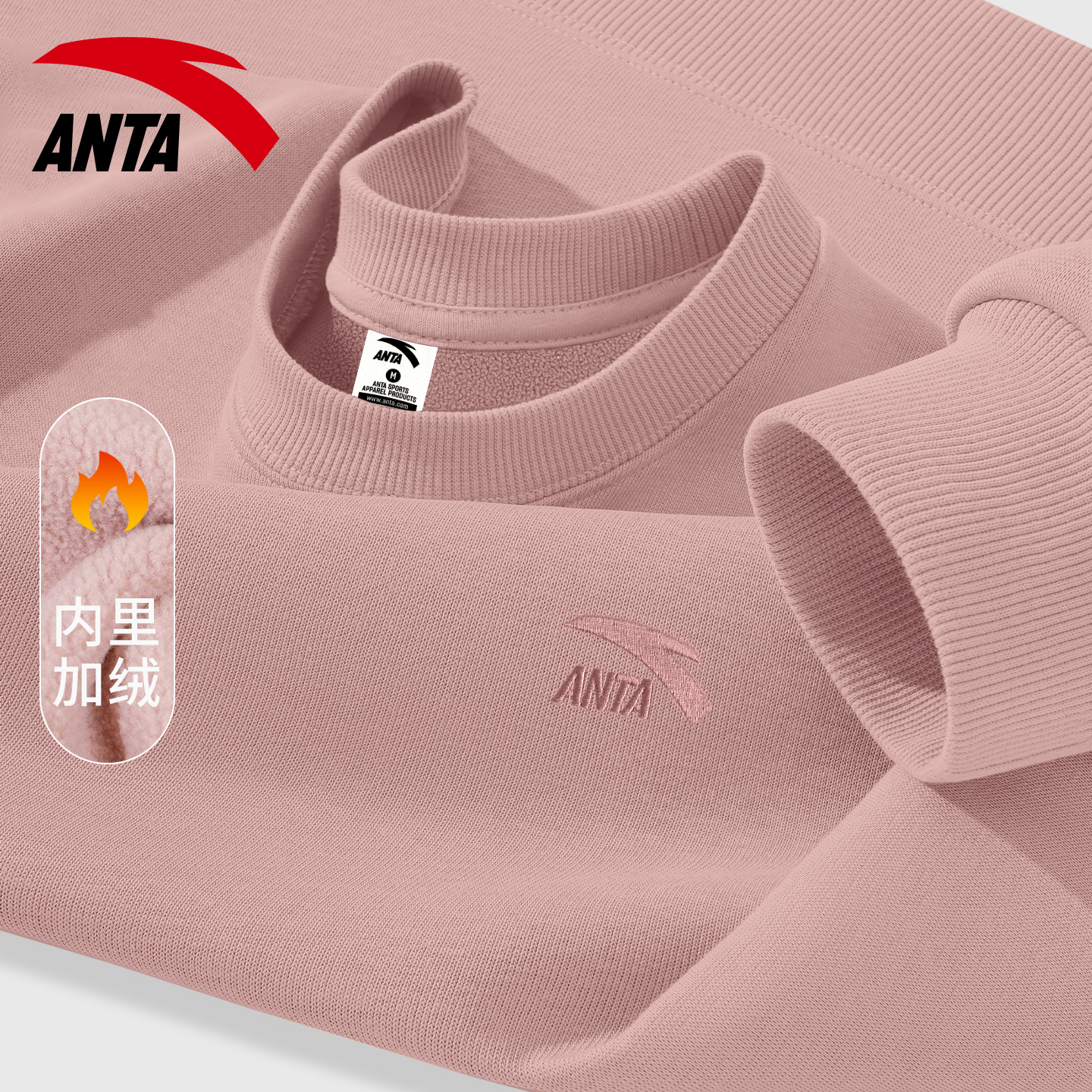 安踏粉色加绒卫男女圆领宽松套头