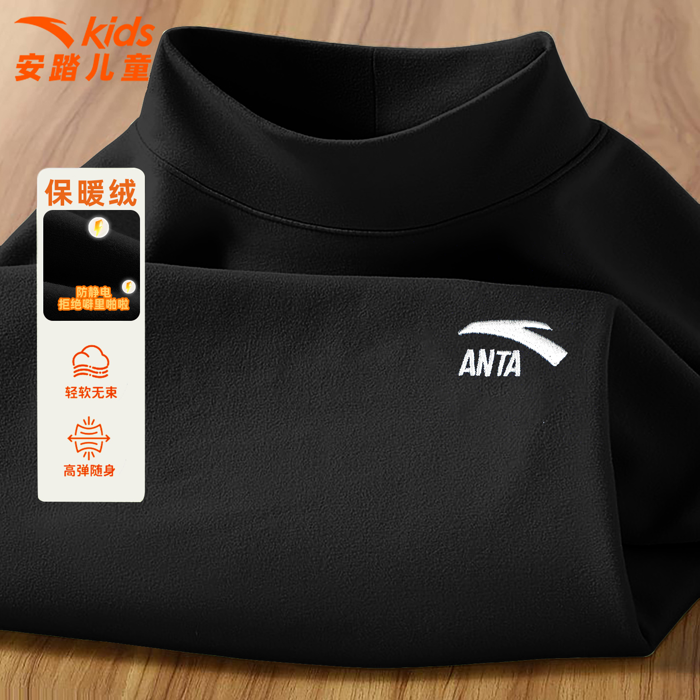 安踏儿童男童居家服上衣保暖内衣