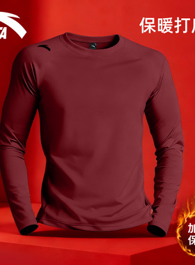 安踏男士红色运动保暖内衣2026新款本命年秋衣跑步通勤抓绒打底衫
