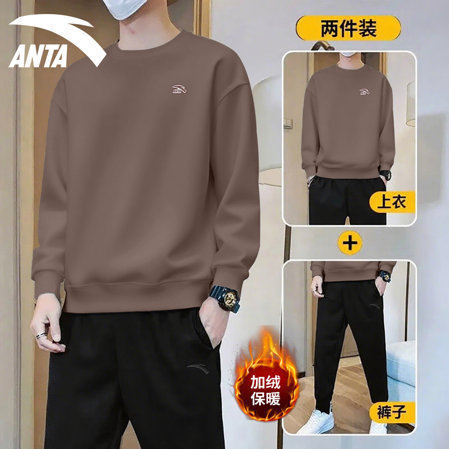 安踏加绒运动套装男2026春季新款卫衣卫裤一整套青少年保暖运动服,运动服/休闲服装,运动套装,淘宝优惠券,粉丝福利购,淘宝优惠卷