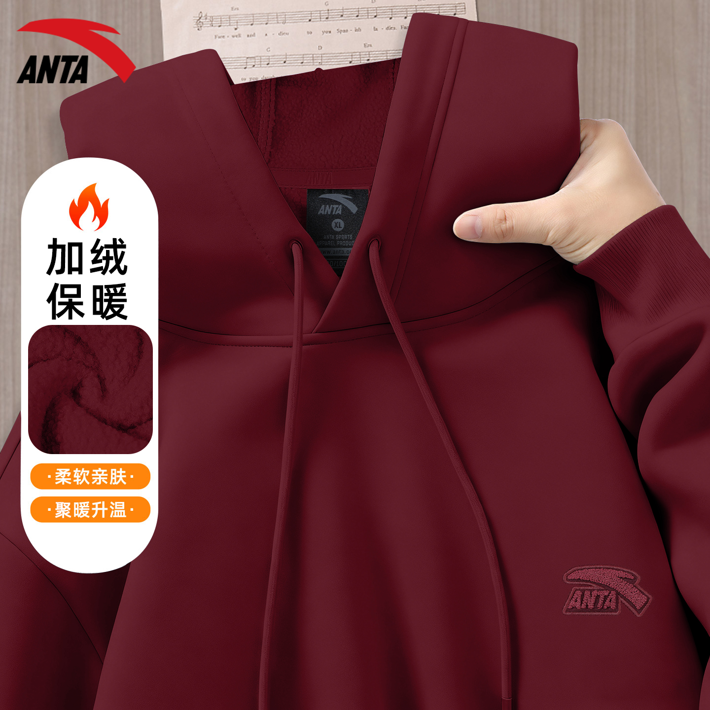 安踏红色加绒卫衣女保暖连帽外套