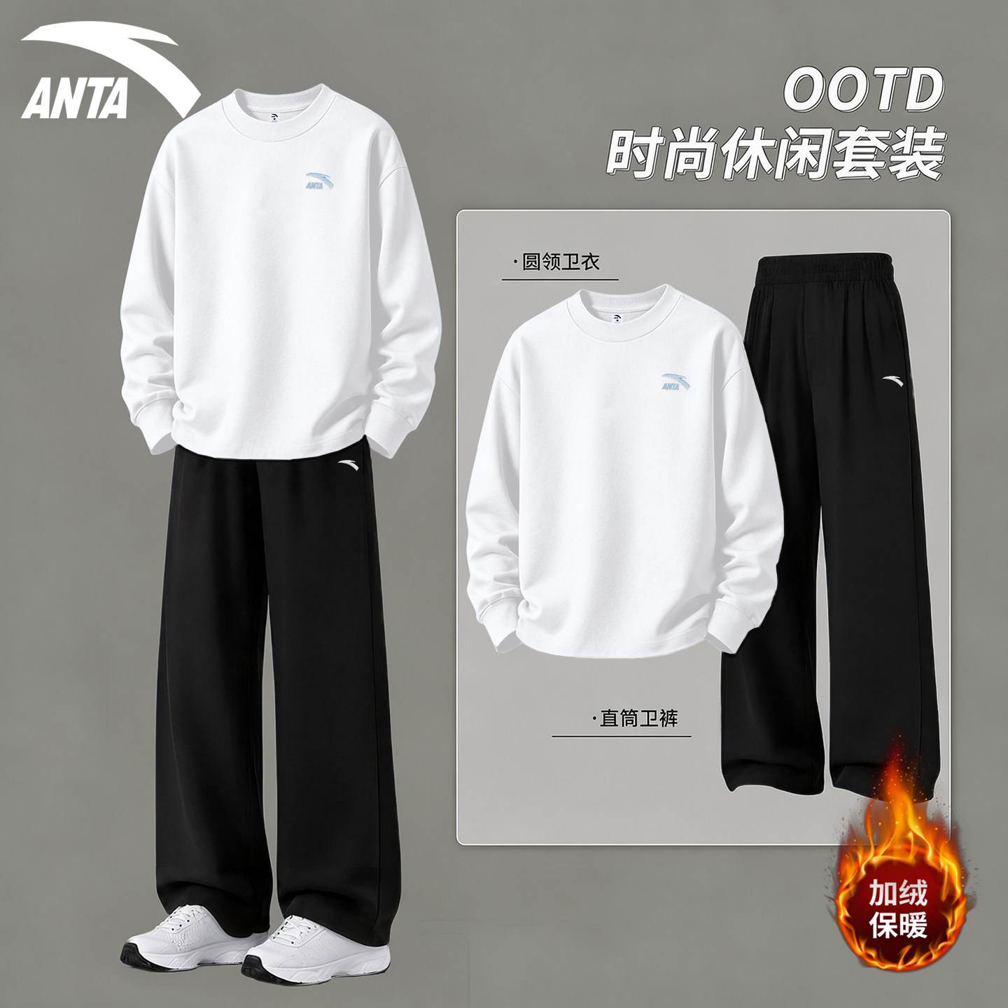 安踏男士运动套装冬季新款加绒加厚卫衣长裤青少年帅气潮流运动服