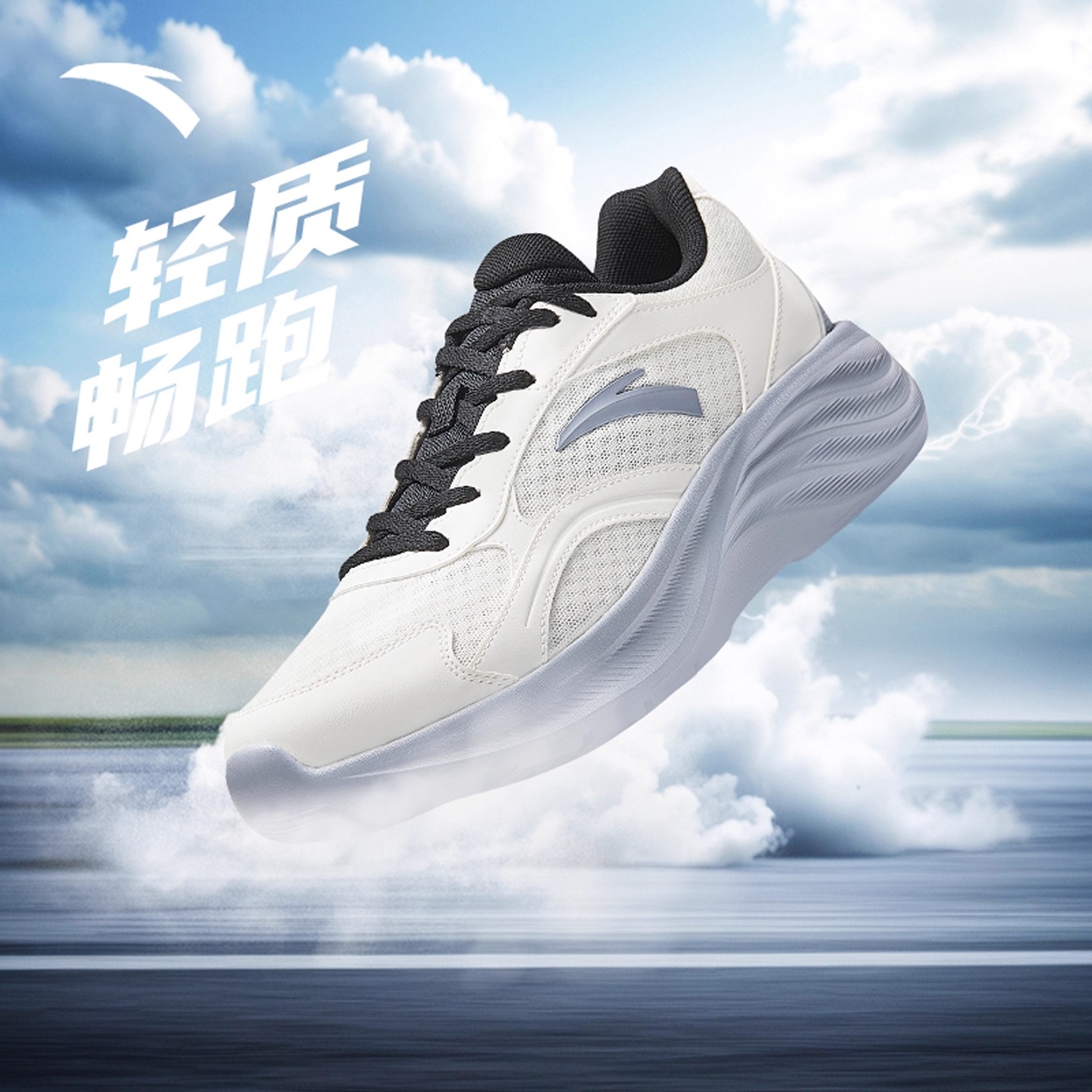 安踏星云2男鞋轻质透气跑鞋