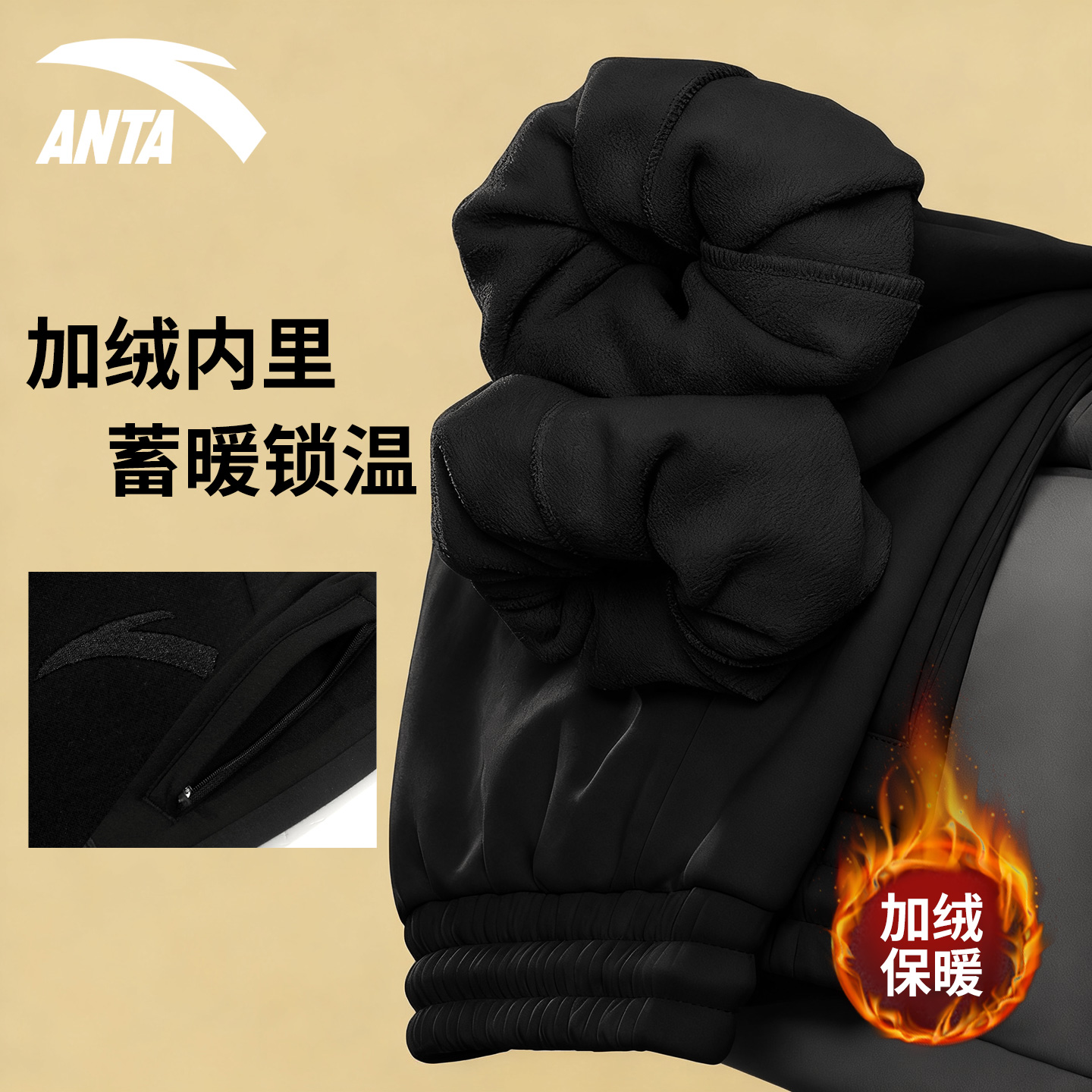 安踏运动长裤男款加厚保暖束脚裤