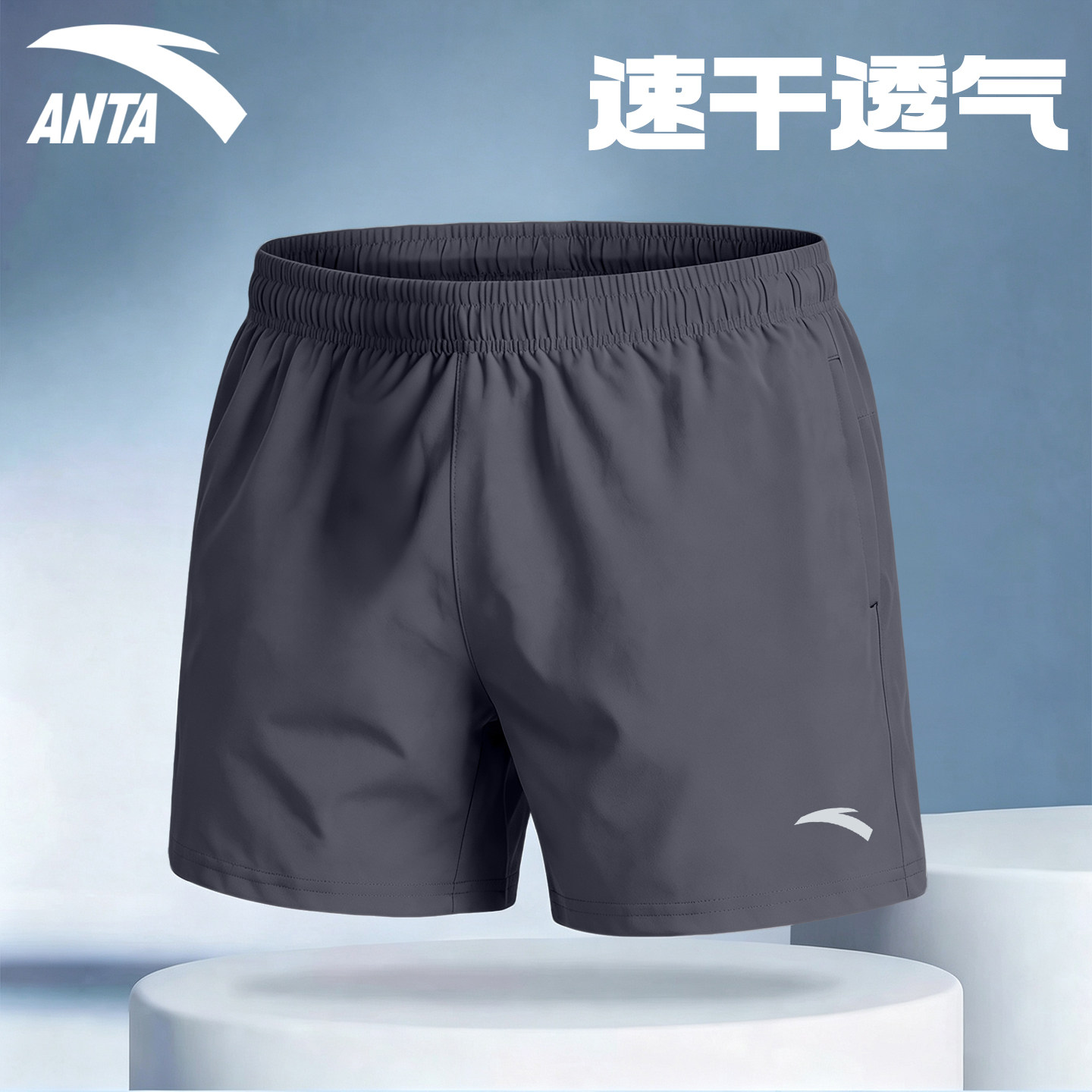 安踏短裤男冰丝速干五分裤夏季外穿跑步健身运动裤正品透气训练裤