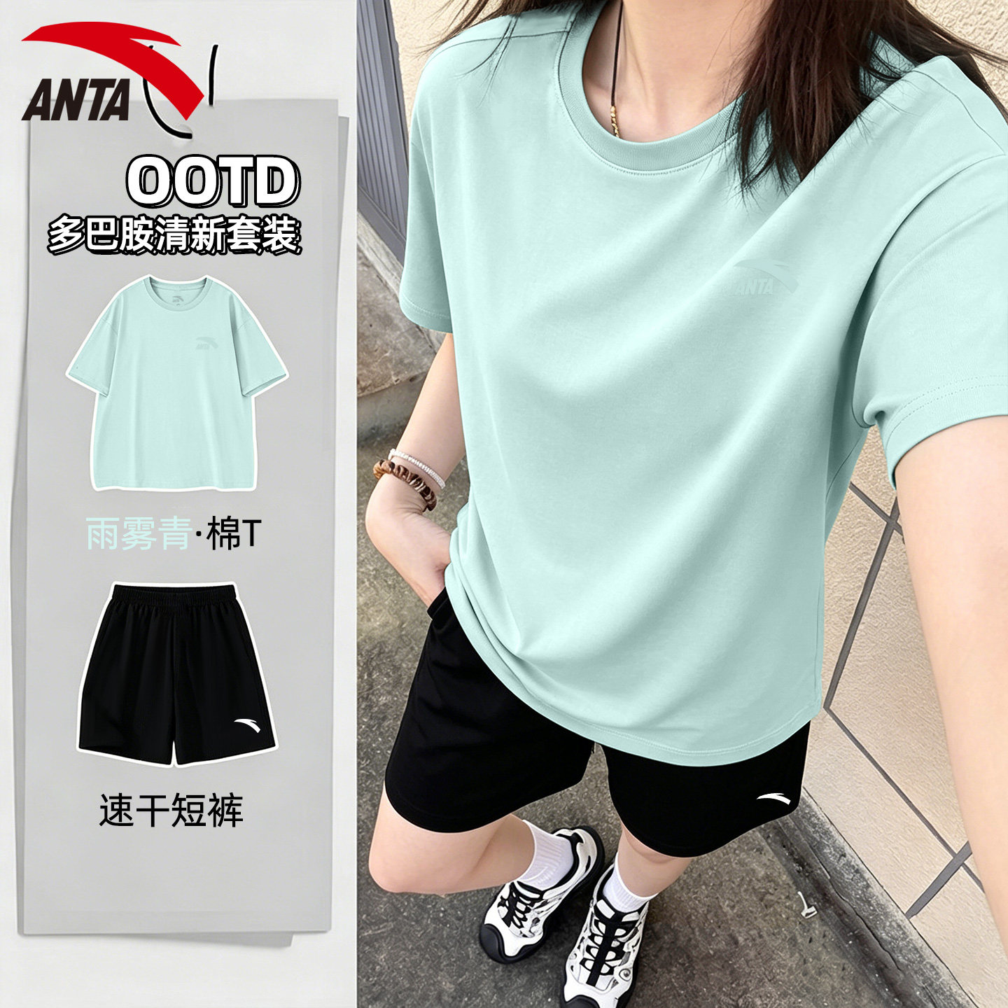 安踏休闲套装女夏季新款宽松透气情侣运动短袖短裤学生休闲两件套