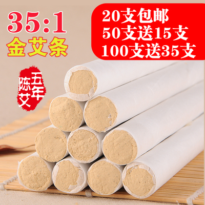 艾条批发家用艾灸条艾柱南阳无烟