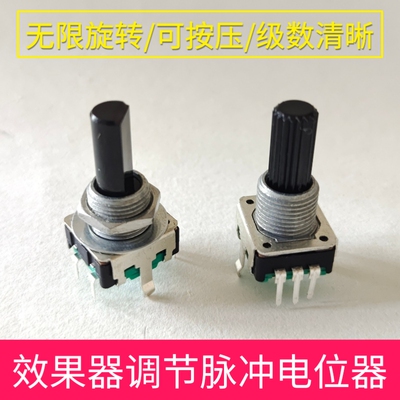 百灵达x32调音台配件 m32前级效果器调节电位器 带按压 360度转