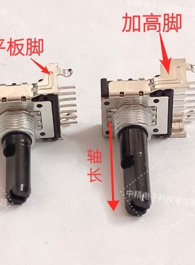 进口单排7脚功放机音量双连可调电位器10K 20 50k 100K B503 B104