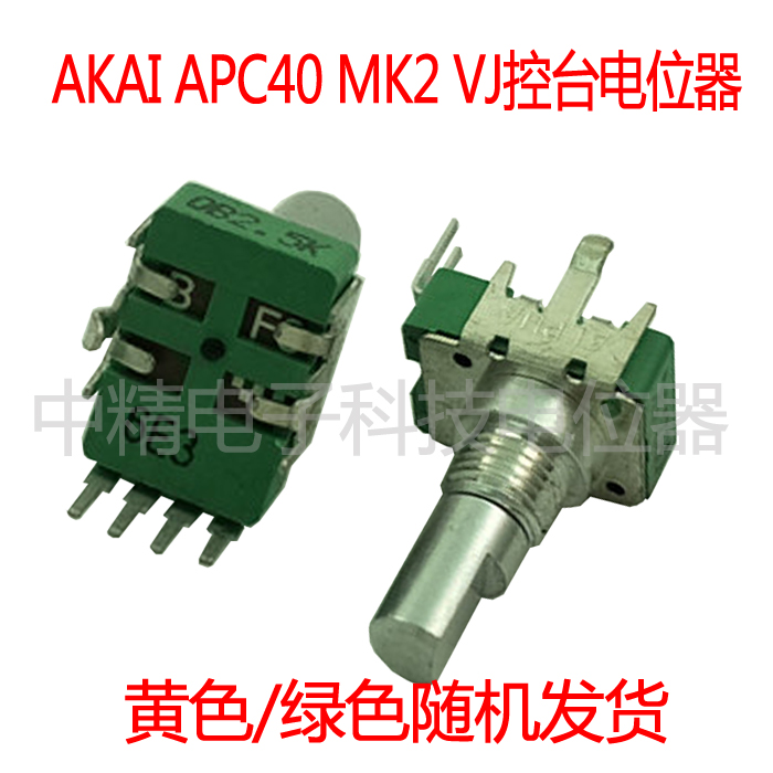 罗兰MIDI4脚360度调节配件