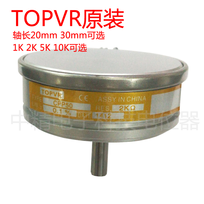 topvr原装塑料20/30mm阻值电位器