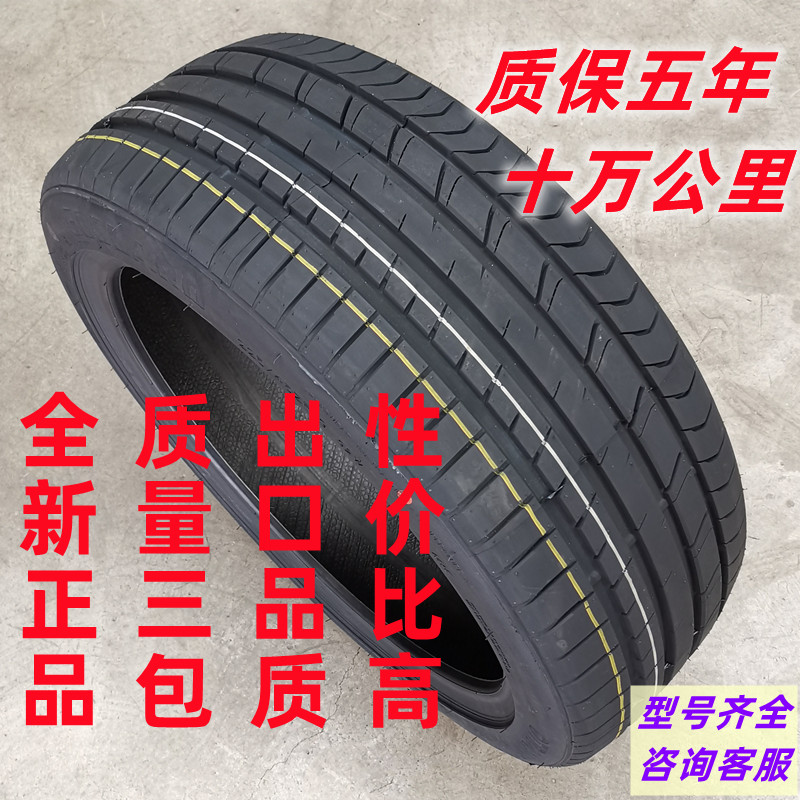 全新轮胎255/50r19适配陆风x7哈弗h8汉兰达路虎奔驰宝马2555019