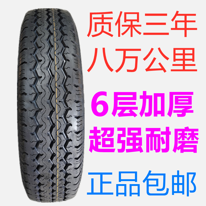 全新耐磨加厚轮胎185R15LT适配江铃全顺福特金杯185R15C加厚耐磨