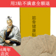 筋骨健康贴筋骨型老顾客拍贴膏颈椎腰椎膝盖6贴每盒