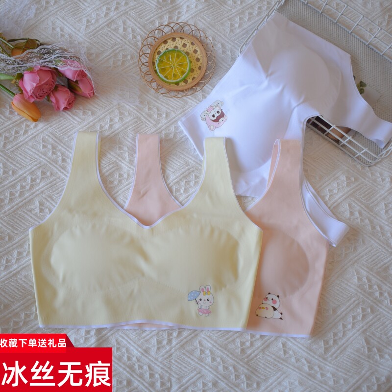 女童发育期小背心冰丝无痕小学生一二阶段10-11-12岁儿童内衣女孩