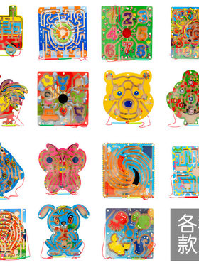 幼儿园早教磁性运笔系列走珠迷宫环形轨道儿童益智玩具智力开发