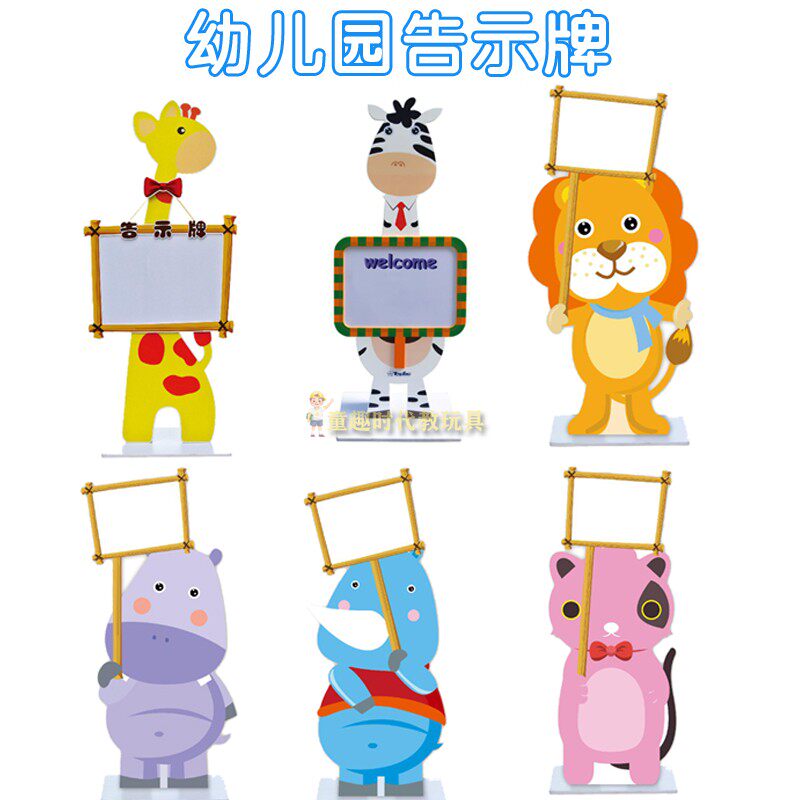 幼儿园早教专用木制站立式卡通告示牌温馨提示牌文明展示广告牌