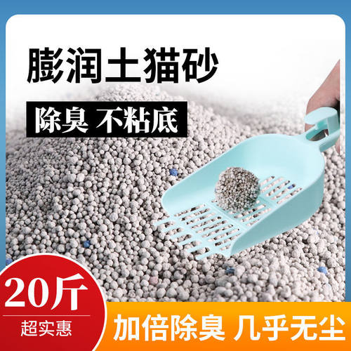 公斤低粉尘柠檬味10kg膨润土包邮