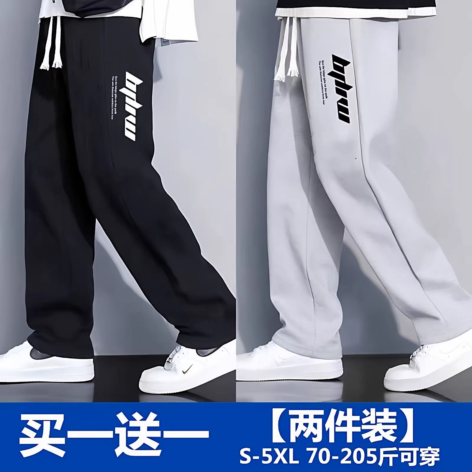 青少年学生运动裤子男春秋韩版潮流百搭直筒裤显瘦大码宽松休闲裤