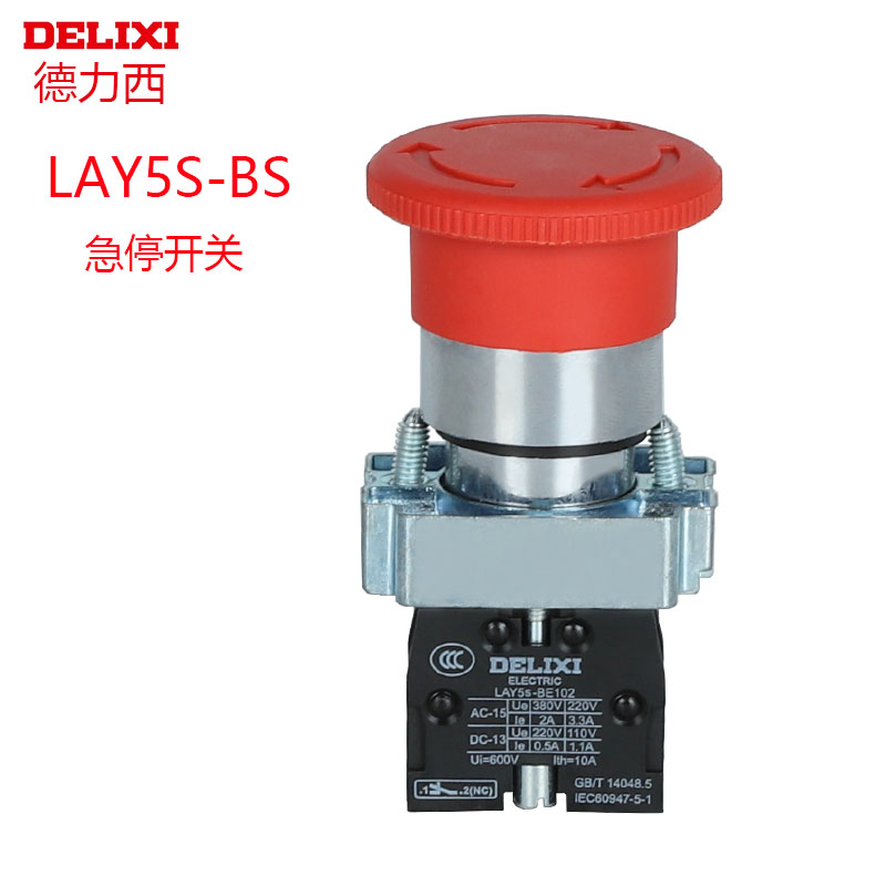 德力西LAY5s-BS542红色急停按钮开关LAY5s-BS545自锁钮1常开1常闭
