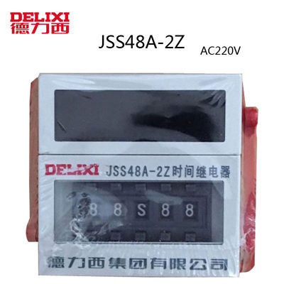 。德力西数显式继电器时间继电器JSS48A-2Z 0.1S-99H99M AC220V 2