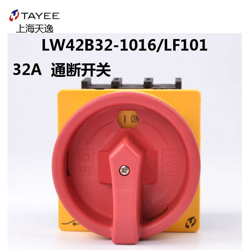 上海天逸三相电源开关LW42B32-1017/LF101凸轮通断主令开关4P/32A