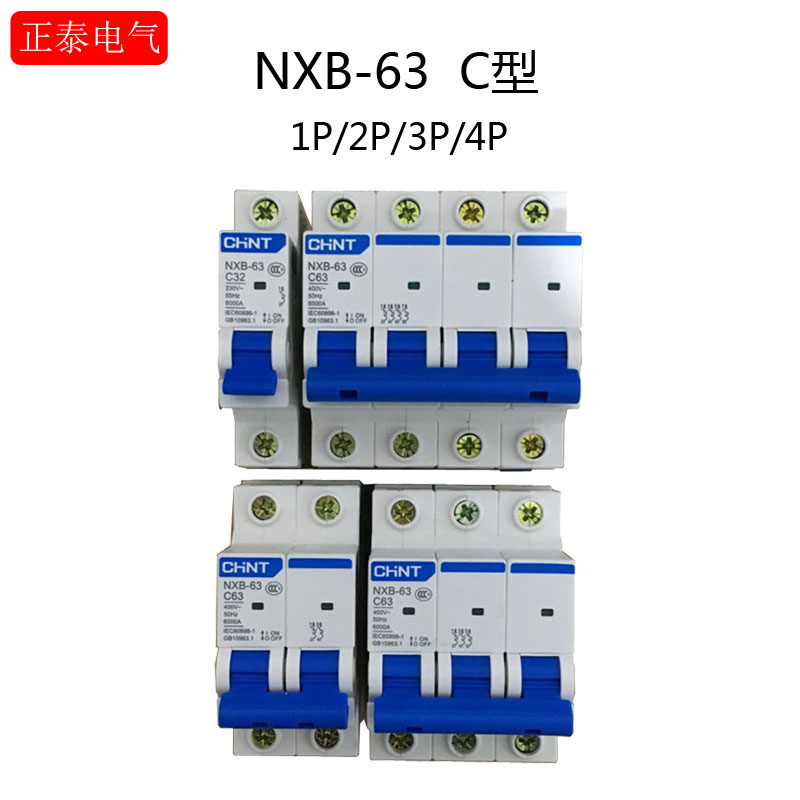 正泰升级款63a小型断路器