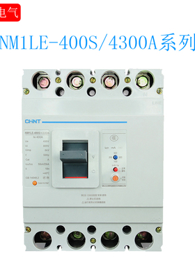 正泰NM1LE-400S/4300A 225A250A315A350A三相四线漏电保护断路器