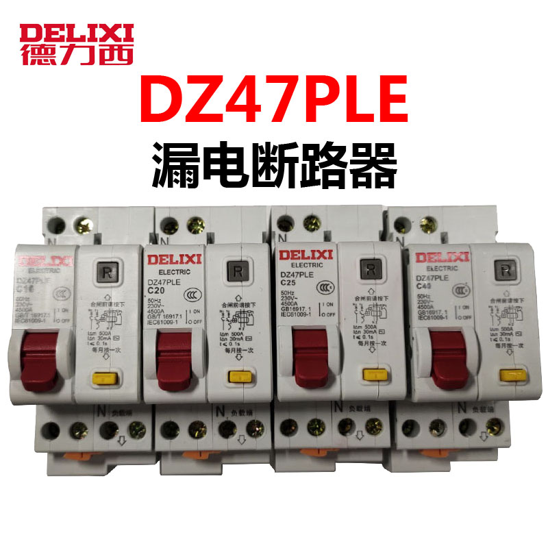 德力西dpn漏电开关dz47ple保护器