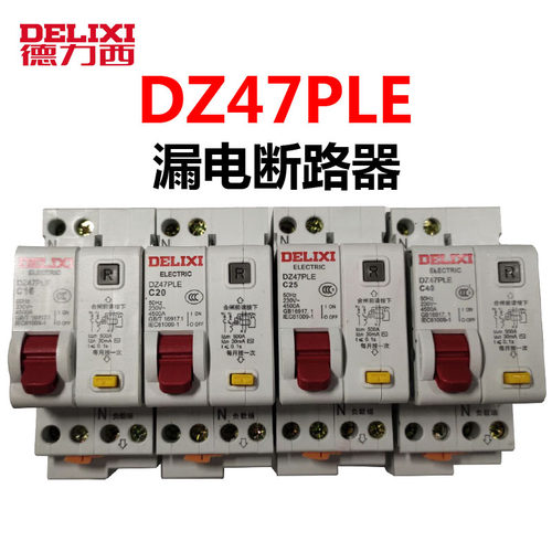 德力西dpn漏电开关dz47ple保护器
