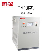 10KVA家用全自动10000w 220v空调稳压器10KW纯铜 德力西稳压器TND