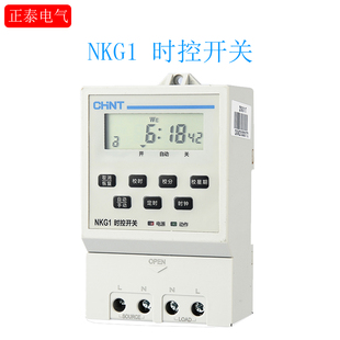 正泰NKG1 16开16关定时开关时间控制器时控门头灯光发光字灯箱