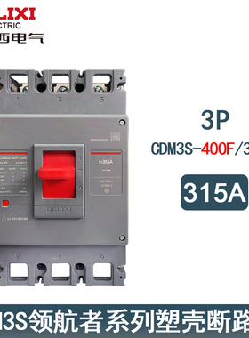 德力西CDM3S-400F/3300新款塑壳断路器空气开关三相3P350A400A