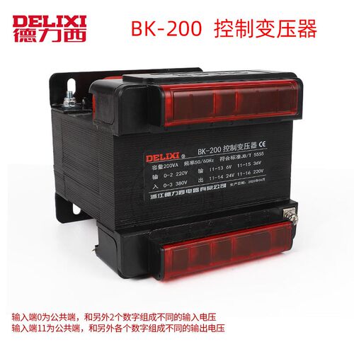德力西小型控制变压器