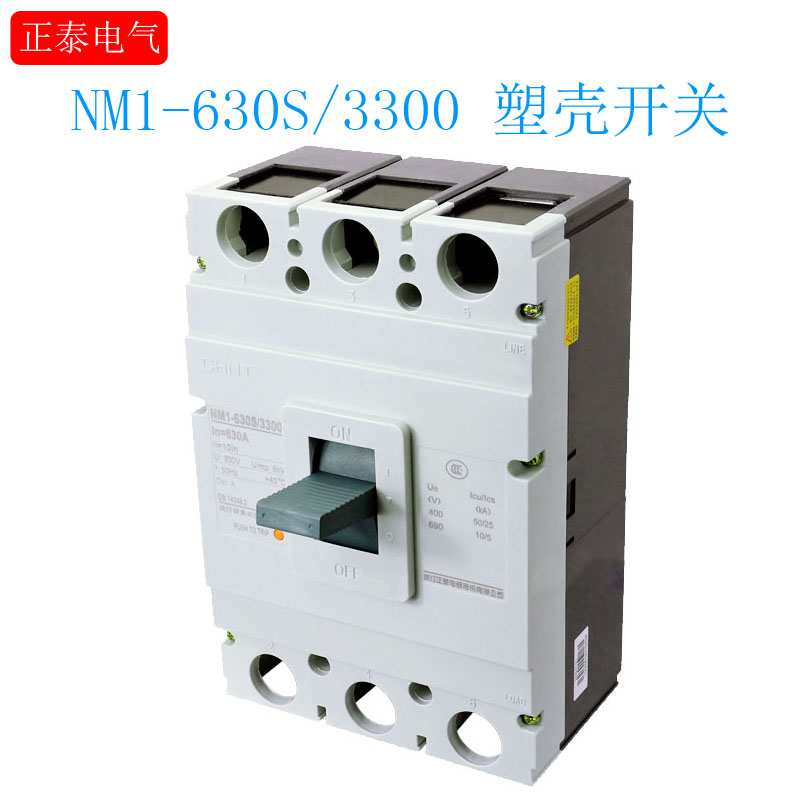 正泰空气开关500a塑壳断路器