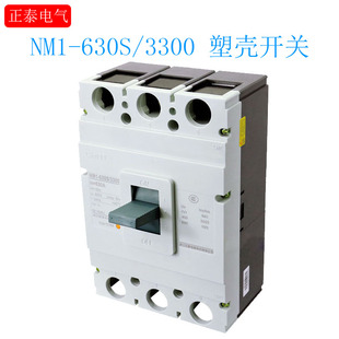正泰塑壳断路器 空气开关空开NM1-630S/3300 500A 630A  3P断路器