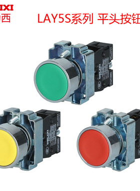 德力西 按钮开关 LAY5S-BA35 BA45 平钮自复 绿色红色1常1闭 22MM