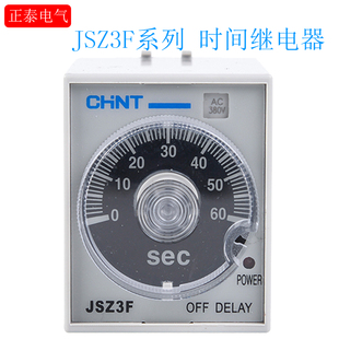 正品正泰 时间继电器 断电延时继电器 JSZ3F  10S 30S  60S