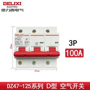 三相开关100A 大功率 德力西断路器 断路器 125 125A 80A DZ47