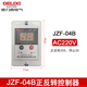 04B JZF 正反转继电器 可调时间 德力西 AC220V 正反转时间控制器