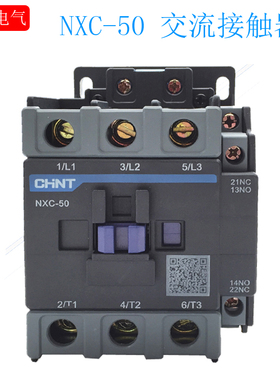 正泰昆仑交流接触器NXC-50 50A1开1闭 AC220V AC380V AC24V