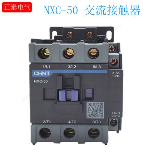 正泰昆仑交流接触器NXC-50